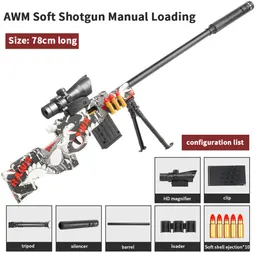户外气枪射击游戏