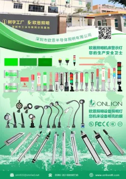 Shenzhen ONN Semi-conductor Lighting Co.,LTD
