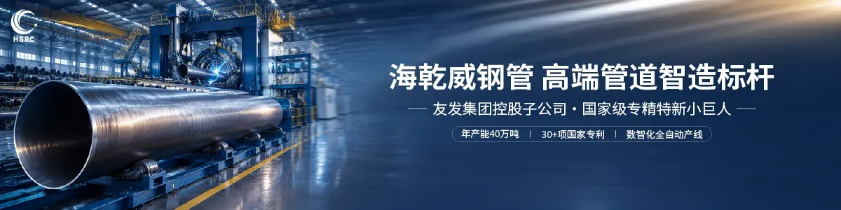 Haiqianwei Steel Pipe