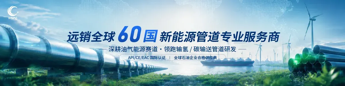 Haiqianwei Steel Pipe