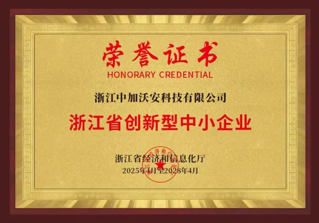 SINOWOAN · Visa certifikat 8