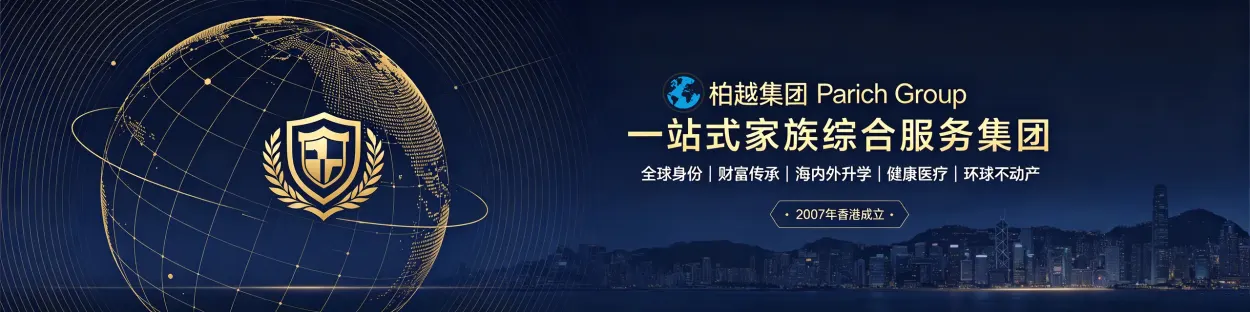 PARICH GROUP (柏越集团)