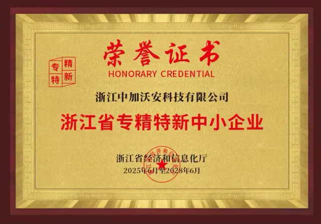 SINOWOAN · Visa certifikat 7