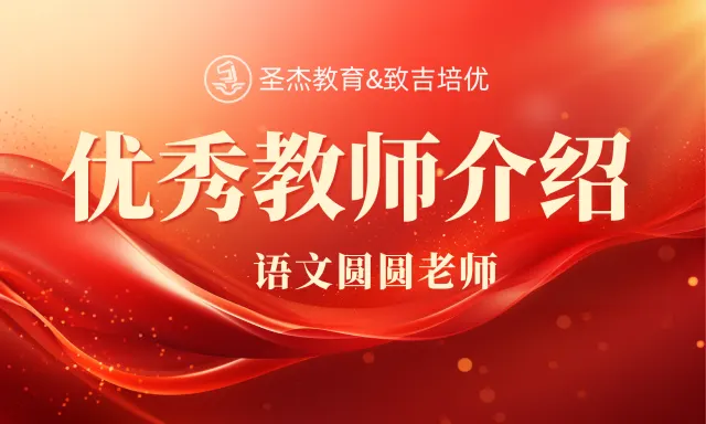 المعلمة المتميزة في Zhoupu Shengjie Education – معلمة اللغة الصينية Yuanyuan