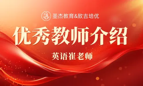 Zhoupu Shengjie 교육 [Zhiji Peiyou] 뛰어난 교사 - 영어 교사 Cui