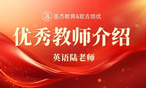 Zhoupu Shengjie Education [Zhiji Peiyou] معلم متميز - معلمة اللغة الإنجليزية لو