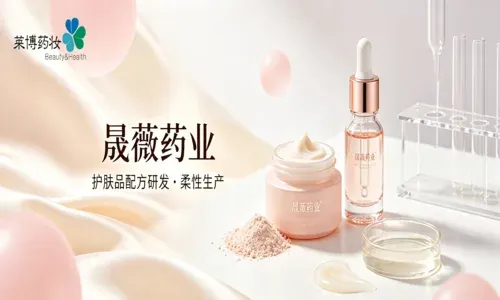 Fábrica de Cuidados Eficazes com Cosméticos Shengwei Pharmaceutical: Investigação de Industrialização das Tecnologias de Liofilização e Preparações Estéreis no Campo dos Cuidados Eficazes com a Pele