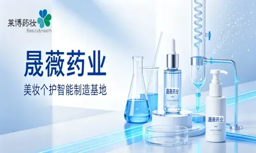 Labeau Cosmética · Shengwei Farmacêutica: Capacidade de industrialização de cuidados com a pele eficaz impulsionada por tecnologias de liofilização e formulações estéreis