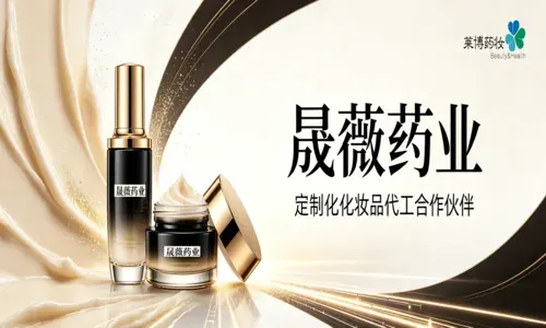 Estudo do Processo de Preparo e Estabilidade de Produtos de Cuidados com a Pele Eficazes Liofilizados Estéreis da Shengwei Pharmaceutical — Baseado na Tecnologia de Emulsificação de Cristal Líquido Bi