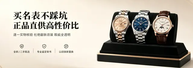Teste de canais confiáveis para reciclagem de relógios de luxo usados | Partilha da experiência real de transacção de Leizi, amigo de Patek Philippe