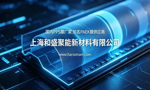 Relatório de Previsão e Análise da Escala de Mercado e Perspetivas de Investimento da Indústria de Filmes de PPS (Polifenileno Sulfeto) na China em 2026