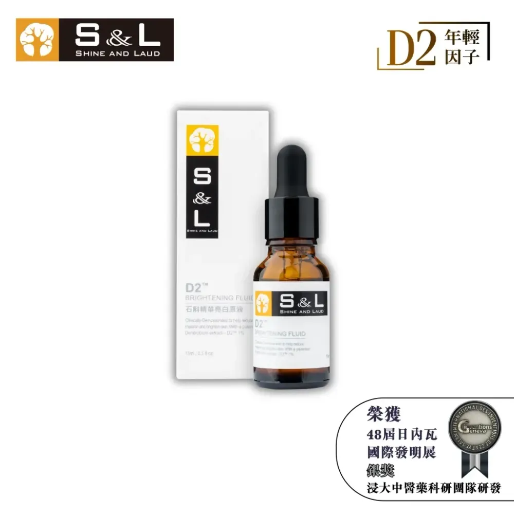 Sérum Clareador de Essência de Dendrobium, Ingrediente Patenteado Fator Jovem D2 15ml/frasco