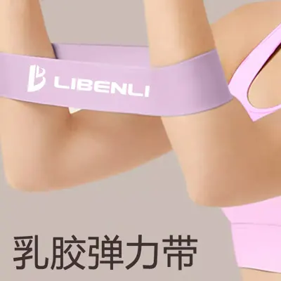 Faixas elásticas de ioga para mulheres, faixas de treino de fitness, agachamentos e elevação de ancas, equipamento de ginásio, faixas de resistência de látex