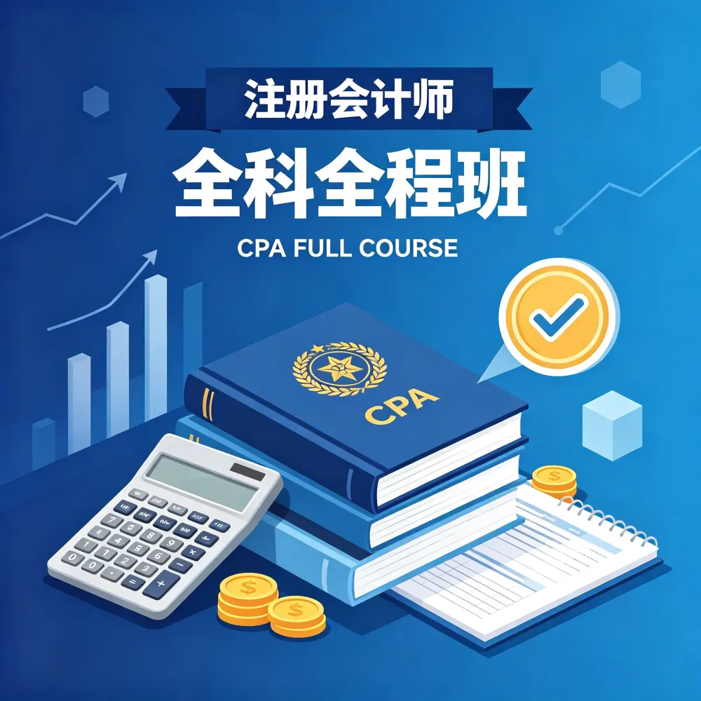 Konsultationsavgift för fullständig Certified Public Accountant (CPA)-kurs