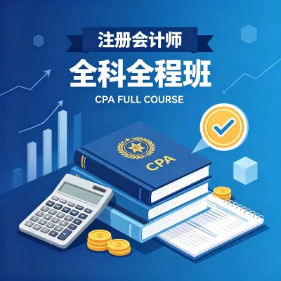 رسوم الاستشارة لدورة كاملة لمحاسب قانوني معتمد (CPA)