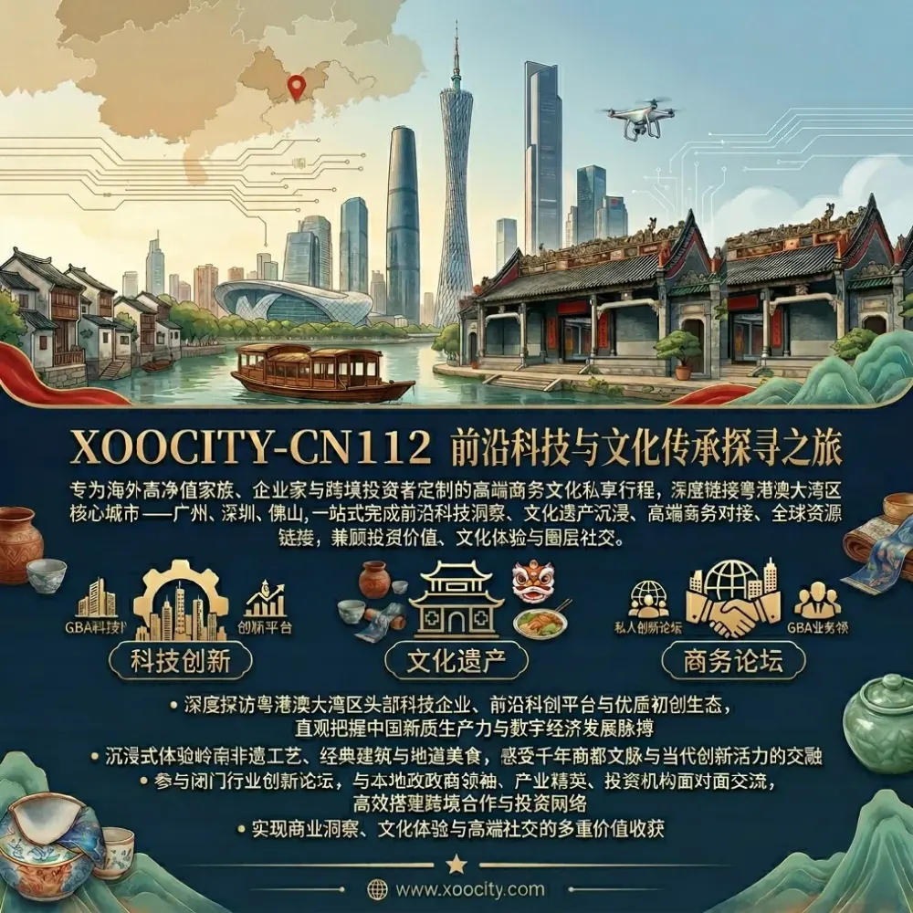 XOOCITY-CN112 Lingnans innovations- och kulturarvsresa