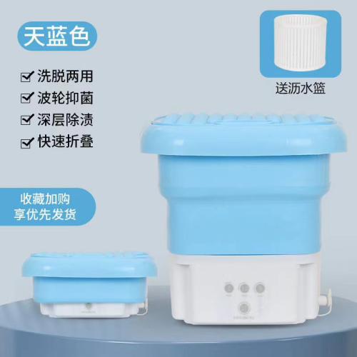 洗衣機 帶排水管 瀝水籃
