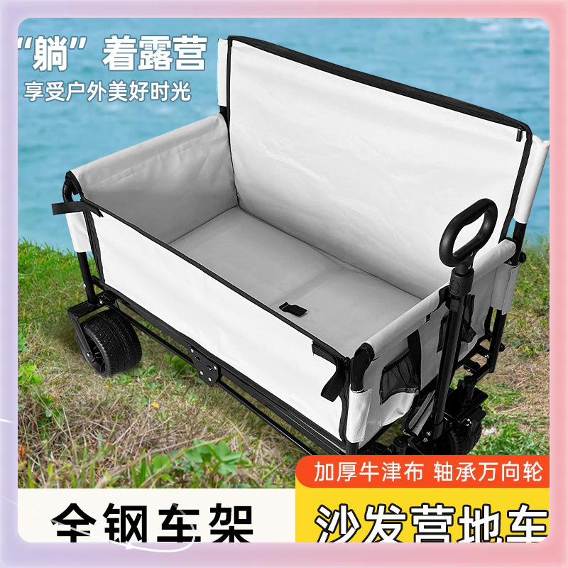 Camping trolleys, multifunctional sofa seats, child reclining