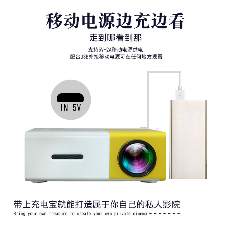 乐佳达YG300微型迷你投影仪家用 led便携式小型投影机高清1080p
