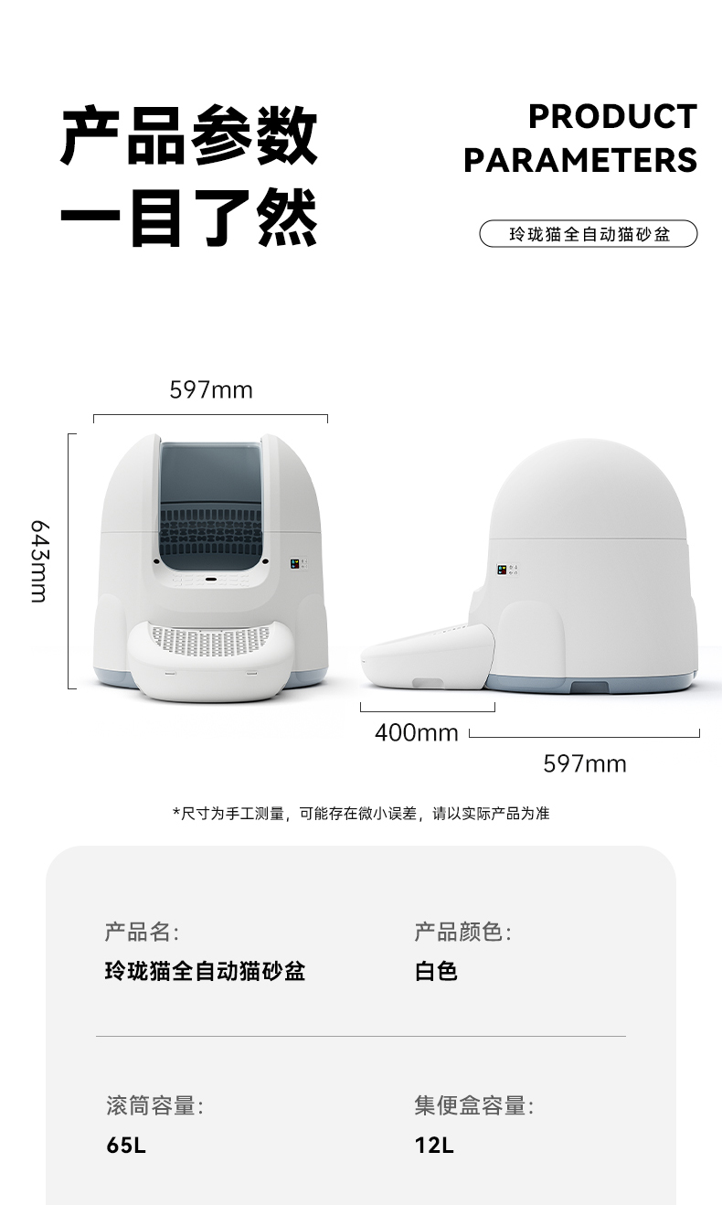 嘟都玲瓏貓寵物多功能智慧貓砂盤