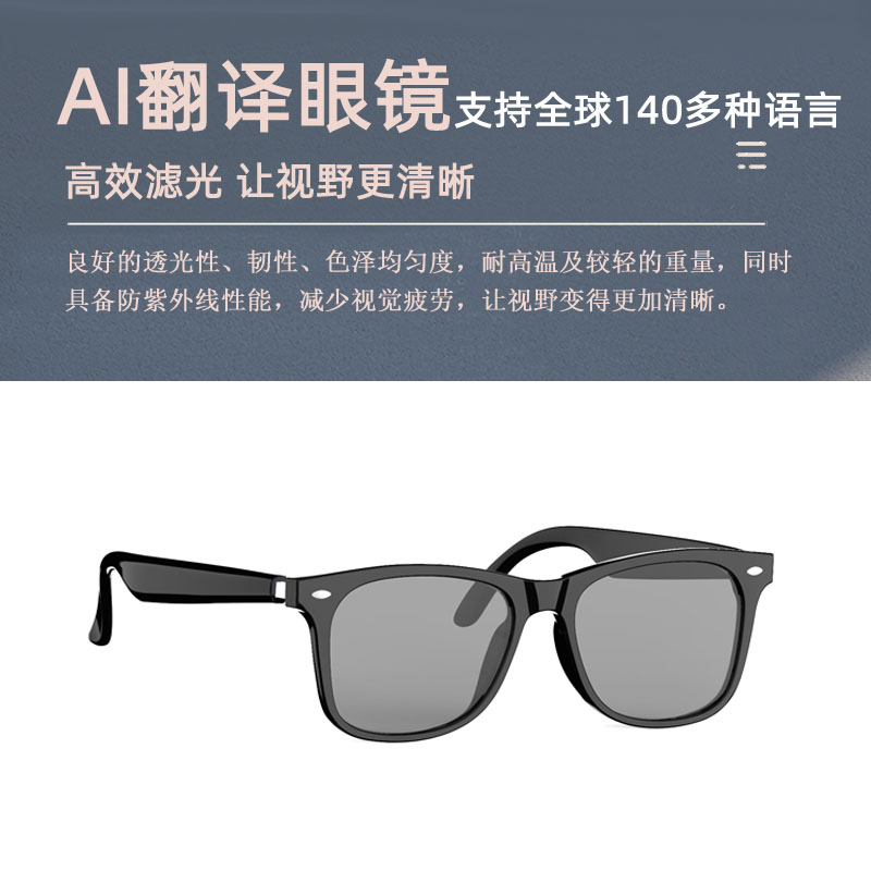 Bluetooth smart glasses AI translation glasses anti-blue light glasses myopia frame sunglasses