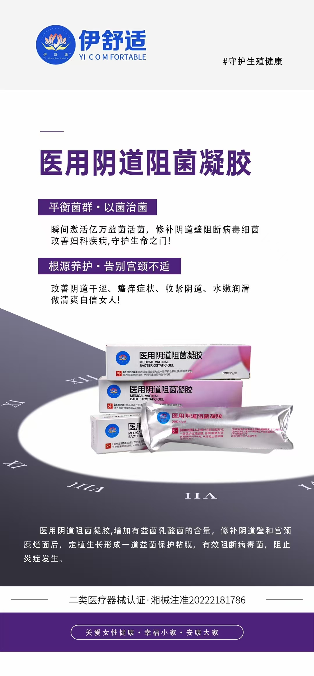 新产品 5盒 安全抗 HPV 生物凝胶用于减少女性阴道 HPV 负荷 女性护理 私人诊所 医院