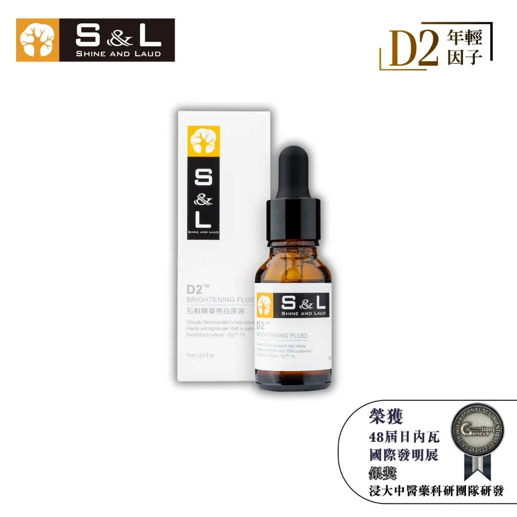 Shine and Laud Brightening Essence with Patented D2 Youth Factor 15ml/bottle