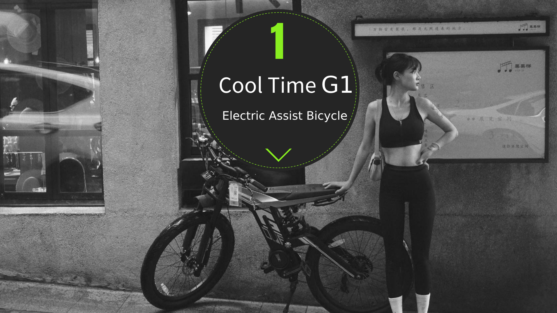 QUE G1 High-End Electric Bike