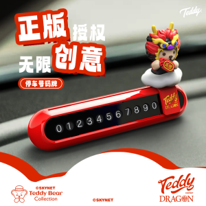 ダブルナンバー 隠しナンバー 駐車サイン - テディドラゴン