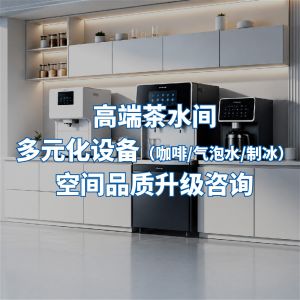 고급 티룸의 품질 향상을 위한 컨설팅 (커피/탄산수/제빙기 등 다양한 설비 도입)