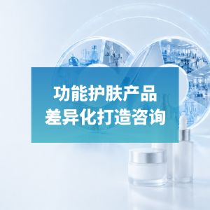 Asesoramiento sobre cómo diferenciar productos funcionales para el cuidado de la piel.