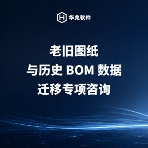 Специализированные консультации по миграции старых чертежей и исторических данных спецификаций материалов.