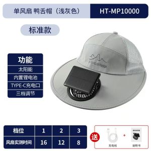 夏季防紫外線太陽能充電風扇帽子男女速干戶外遮陽帽太陽 帽防曬帽