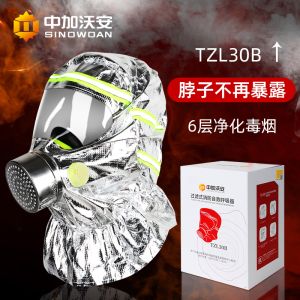 中加沃安消防面罩自救呼吸器