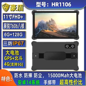 最便宜工厂价 11英寸防摔平板 Android 14，6GB+128GB，15000mAh，FHD，防水平板电脑