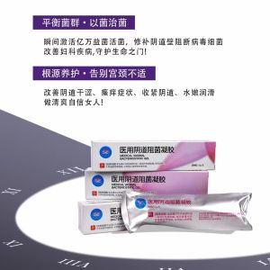 新產品5盒安全抗HPV 生物凝膠用於減少女性陰道HPV 負荷女性護理私人診所醫院