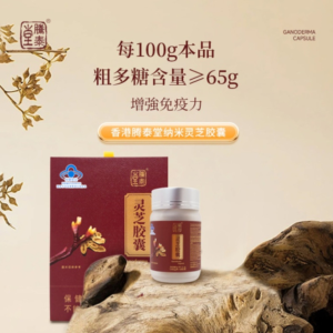 Deer Antler Ganoderma Capsule - More effectively boost immunity and improve sleep quality - 60 capsules