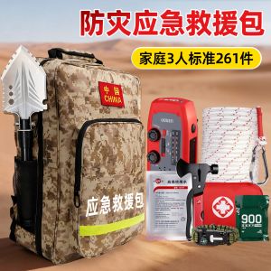中加沃安地震救援包