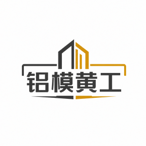 铝模黄工