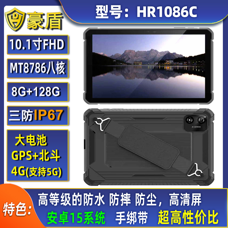 Cheapest Factory 10 Inch Waterproof Rugged Tablet Android 15 Rugged Tablet with 8+128GB FHD Rugged Tablet PC Waterproof Tablet