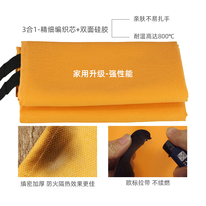 中加沃安矽膠滅火毯