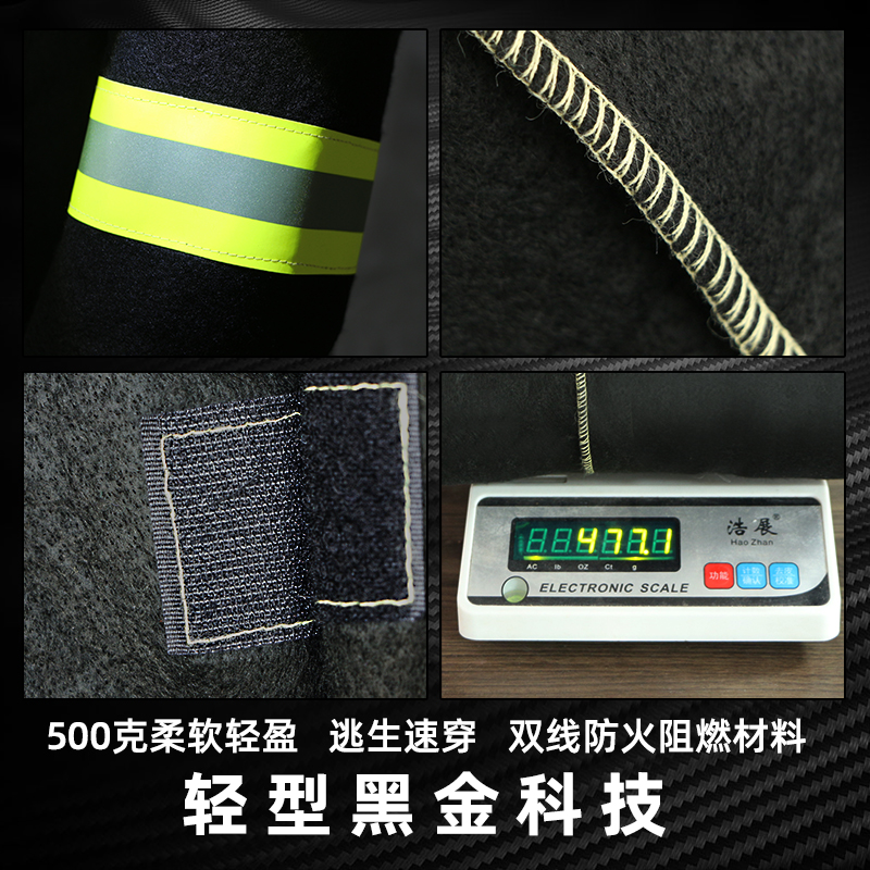 中加沃安防火逃生衣