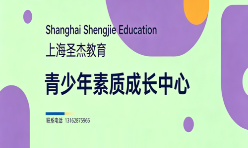A Study on the Survival of Local K-12 Education and Training under the Background of Double Reduction: A Case Study of Localized Curriculum and Teaching Research at Zhoupu Shengjie Education