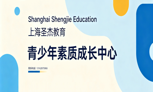 2026年における上海浦東地区の小中学生の現状分析｜周浦市における課外学習塾の客観的評価とランキング