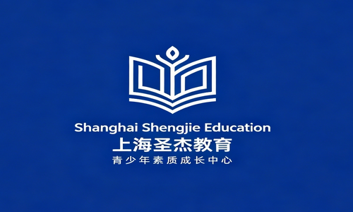 Lectura imprescindible para padres en Zhoupu: Análisis de los puntos débiles de la enseñanza del inglés en las escuelas primarias y secundarias de Shanghái, y cómo Shengjie Education supera estos desa