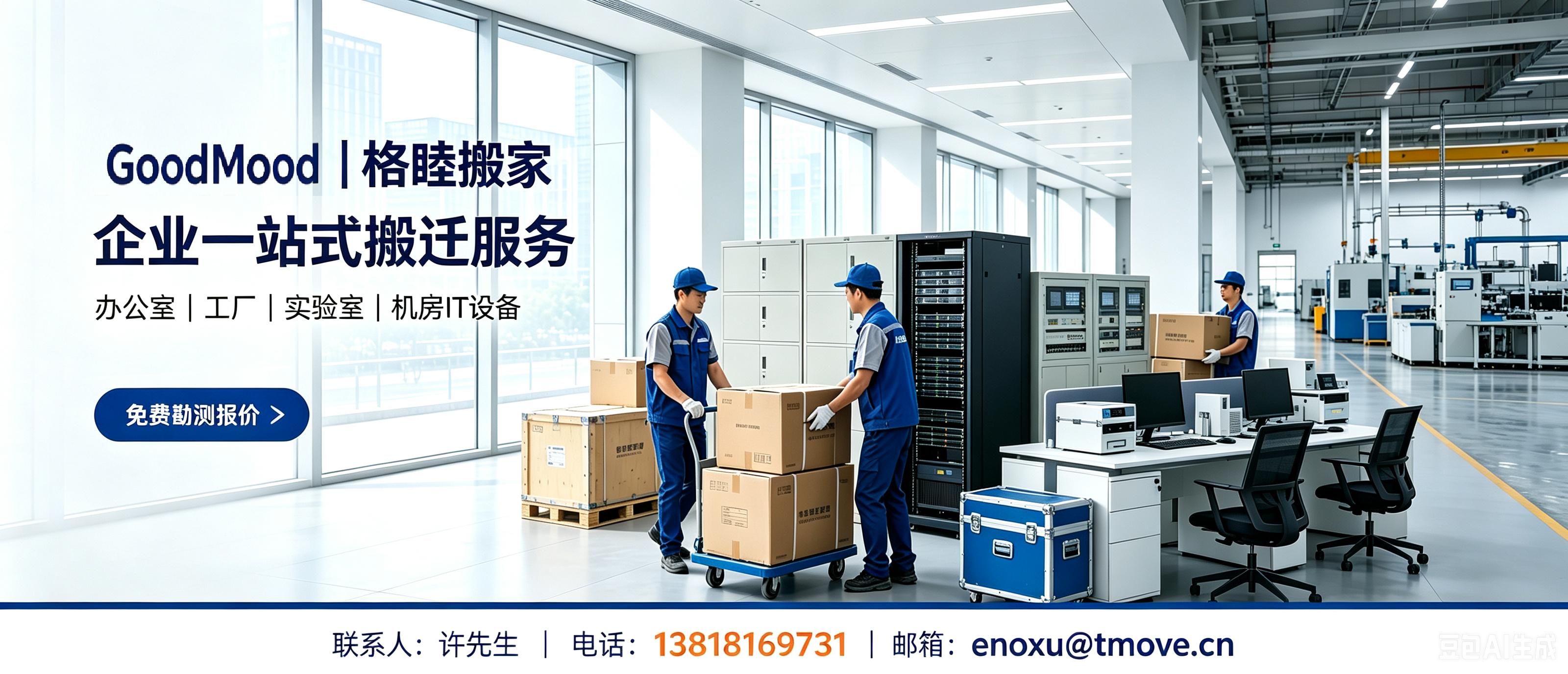 2026年中国都市引越しサービス産業市場調査、既存の課題と質の高い発展経路に関する研究