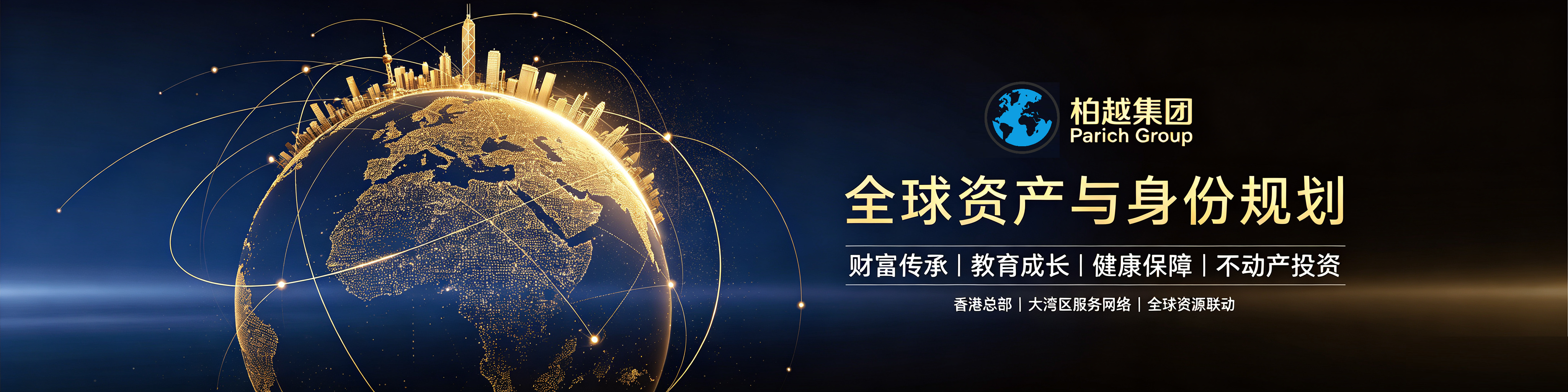 PARICH GROUP （柏越集团）