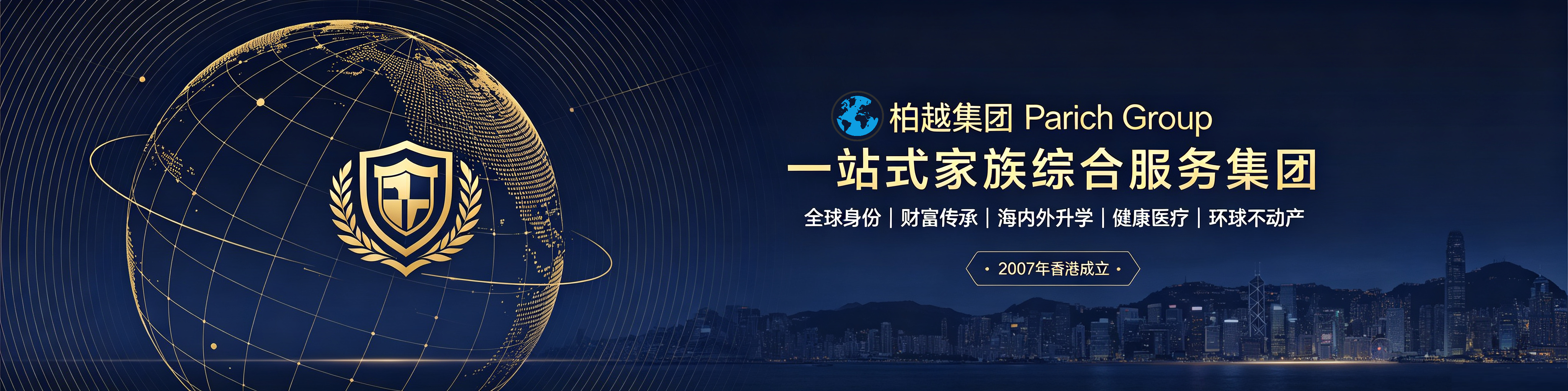 PARICH GROUP （柏越集团）