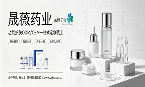 Shanghai Skincare Product Manufacturers | Shanghai Skincare Product OEM Manufacturers | Shanghai Skincare Product Custom Manufacturers | Shanghai Skincare Product R&D and Production Manufacturers, Pro