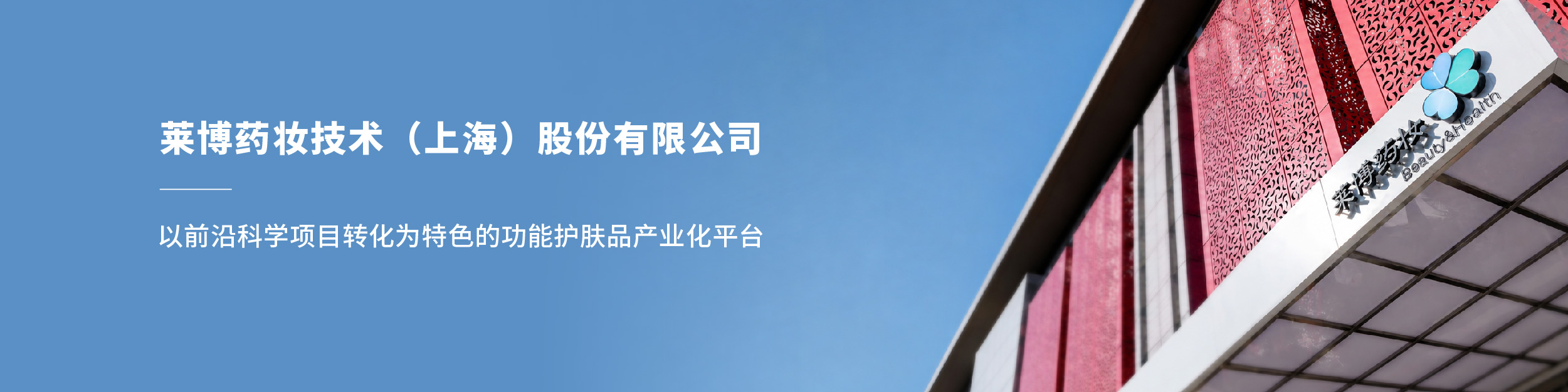 晟薇药业